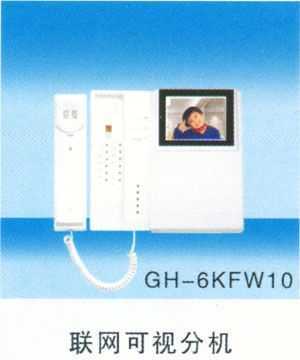 GH-6KFW10 安徽光華安防電子引領(lǐng)樓宇通訊新風(fēng)尚的彩色/黑白可視對(duì)講系統(tǒng)