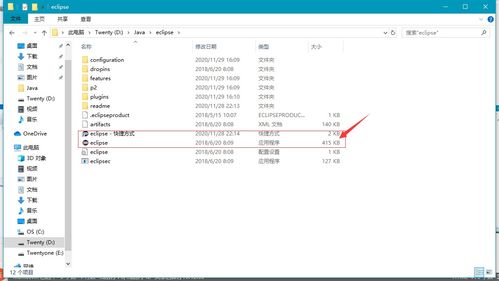 JDK開發環境變量配置及運行Java第一個程序