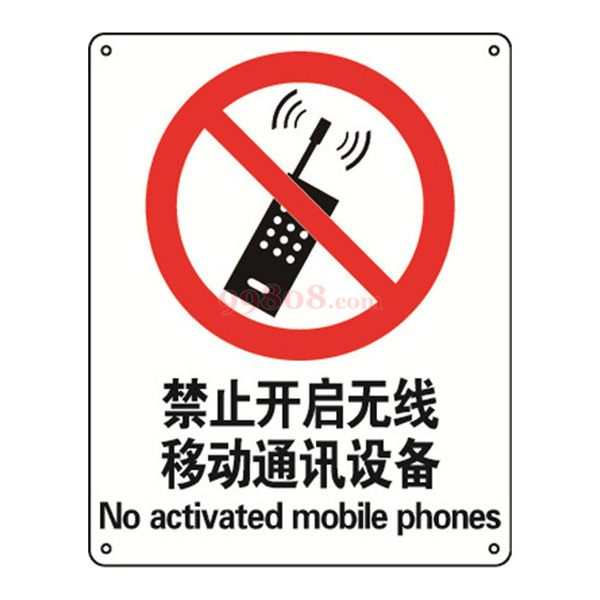 SAFEWARE/安賽瑞 GB安全標識“禁止開啟無線移動通訊設備”的合規與應用分析